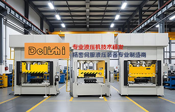 得力仕定义高端液压装备新标杆